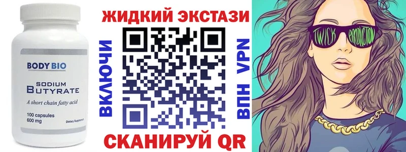 OMG ссылка  Пущино  Бутират Butirat 