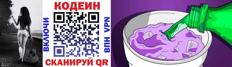 Кодеин напиток Lean (лин)  кракен ССЫЛКА  Пущино 