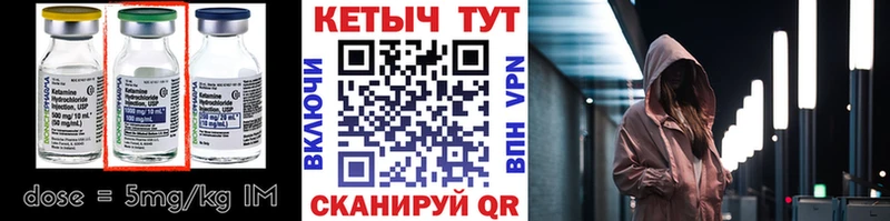 Кетамин VHQ Пущино