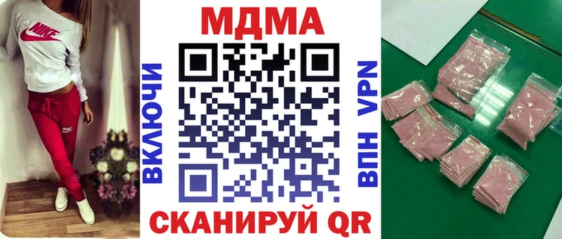 МДМА кристаллы  купить наркотики цена  Пущино 